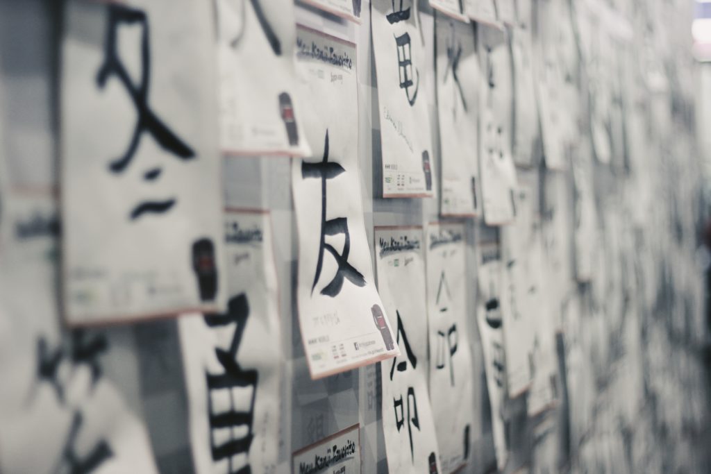 image_漢字